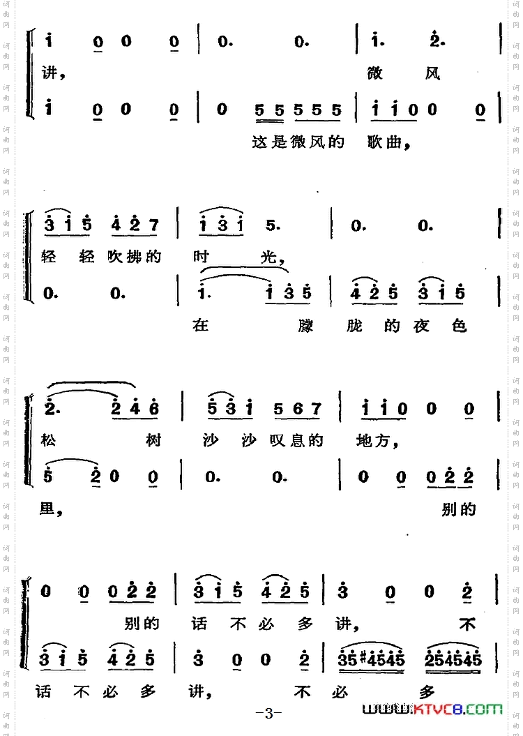 歌剧《费加罗的婚礼》选曲：微风轻轻吹拂的时光