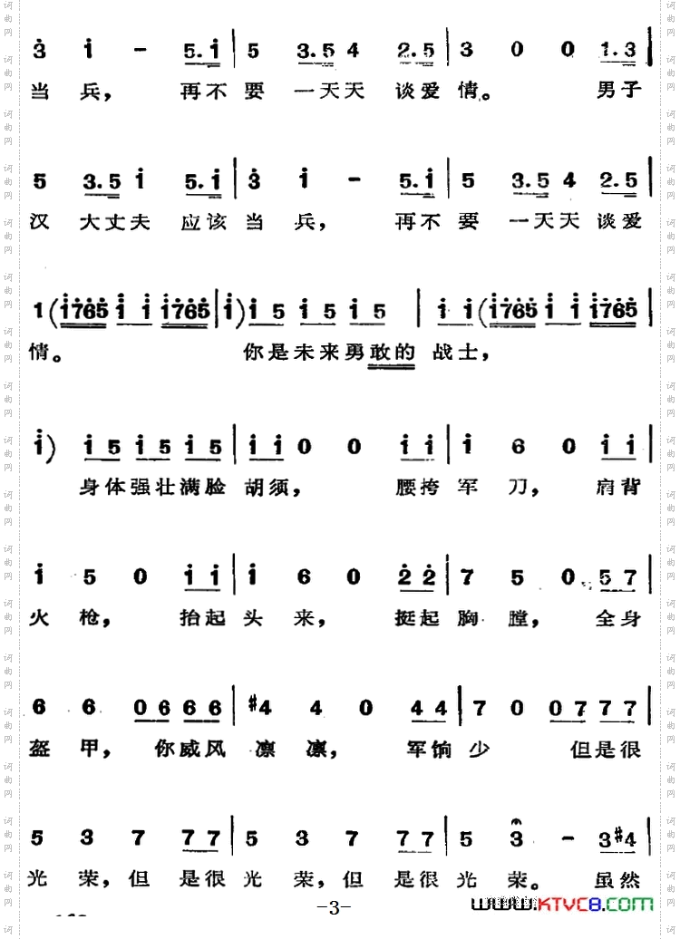 现在你再不要去做情郎_歌剧《费加罗的婚礼》选曲