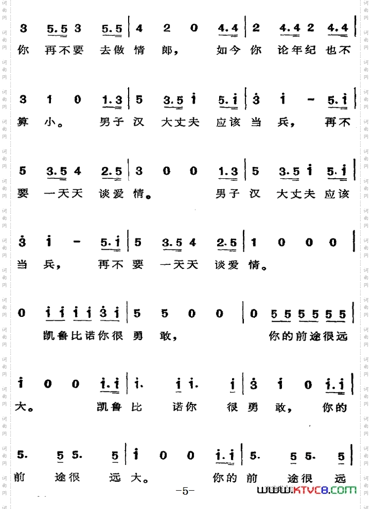现在你再不要去做情郎_歌剧《费加罗的婚礼》选曲