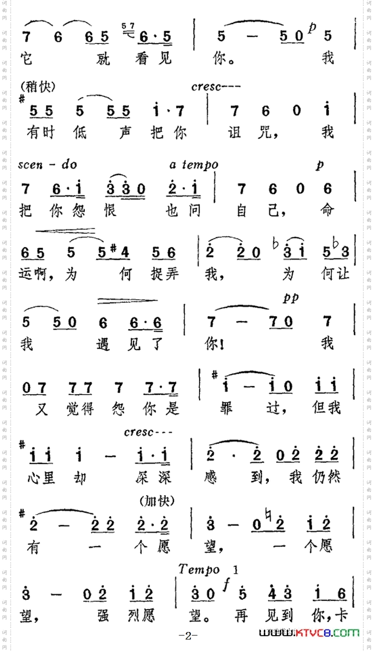 花之歌“你曾把鲜花抛给我”选自歌剧《卡门》