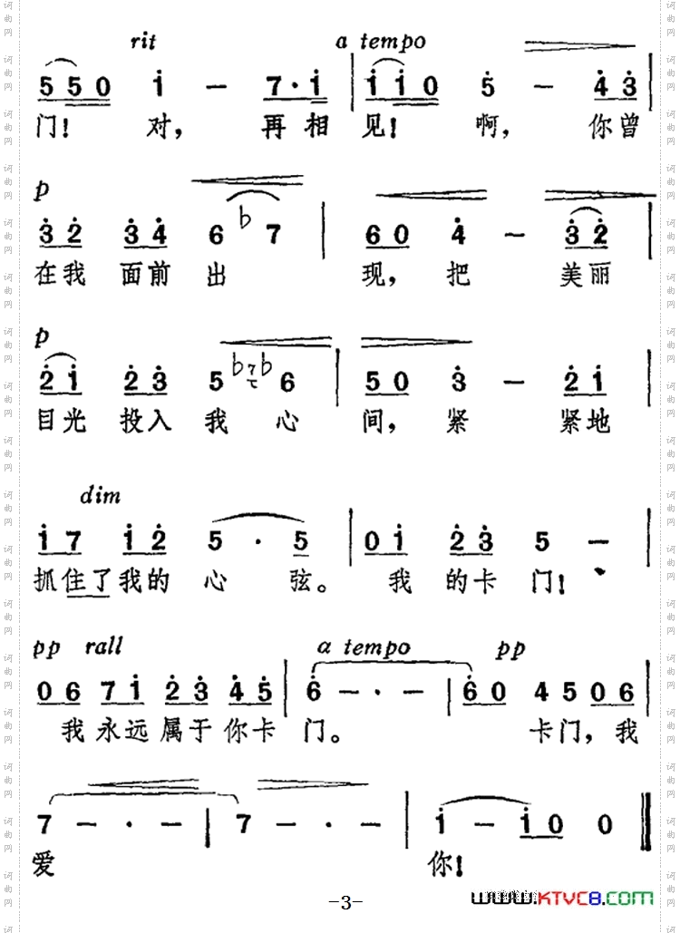 花之歌“你曾把鲜花抛给我”选自歌剧《卡门》
