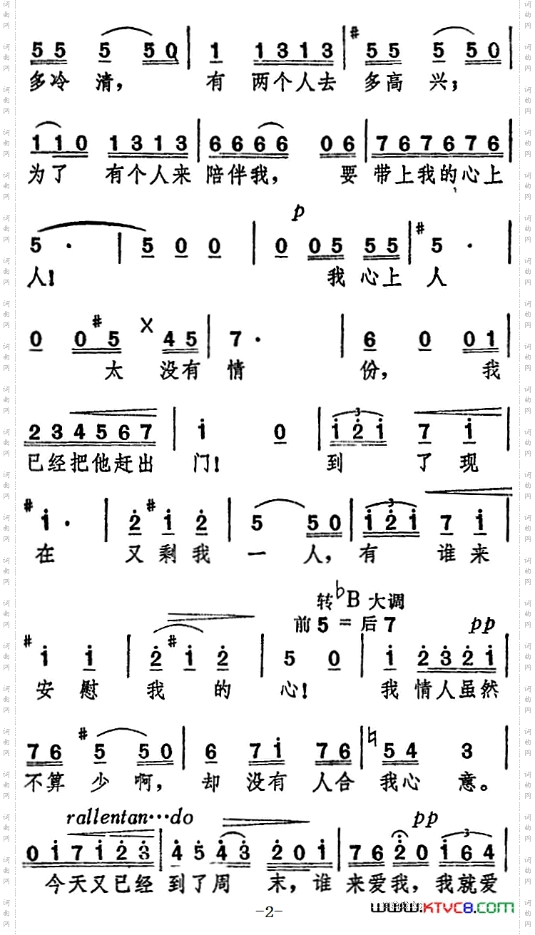 赛格迪亚“来到这美丽的塞维利亚”选自歌剧《卡门》
