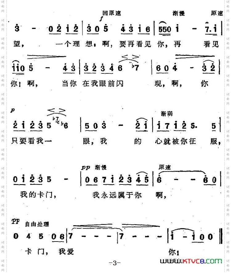 花之歌选自歌剧《卡门》第二幕第四场