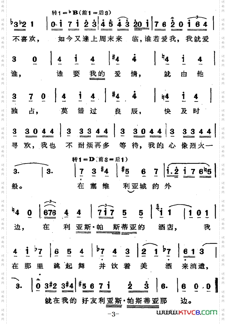 塞吉第亚舞曲选自歌剧《卡门》第一幕第十场
