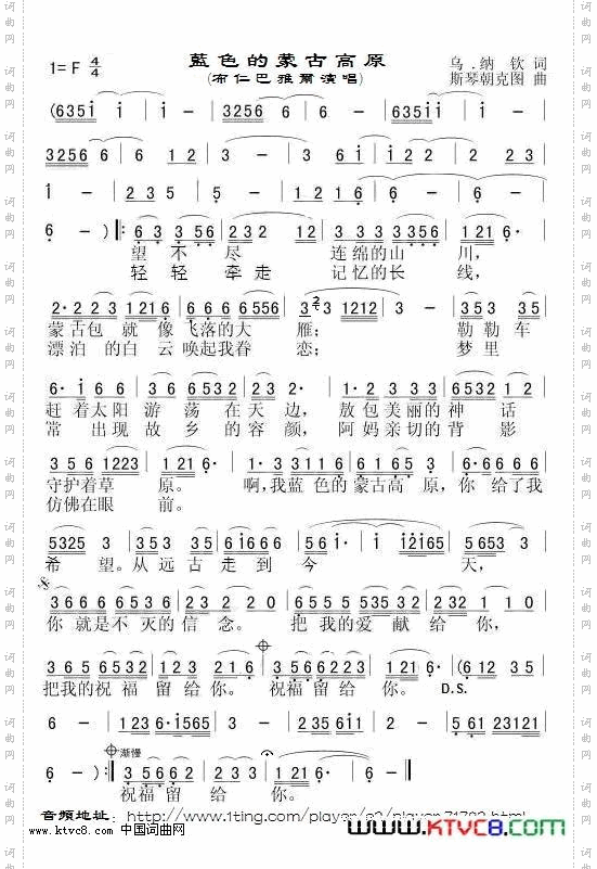 蓝色的蒙古高原_布仁巴雅尔