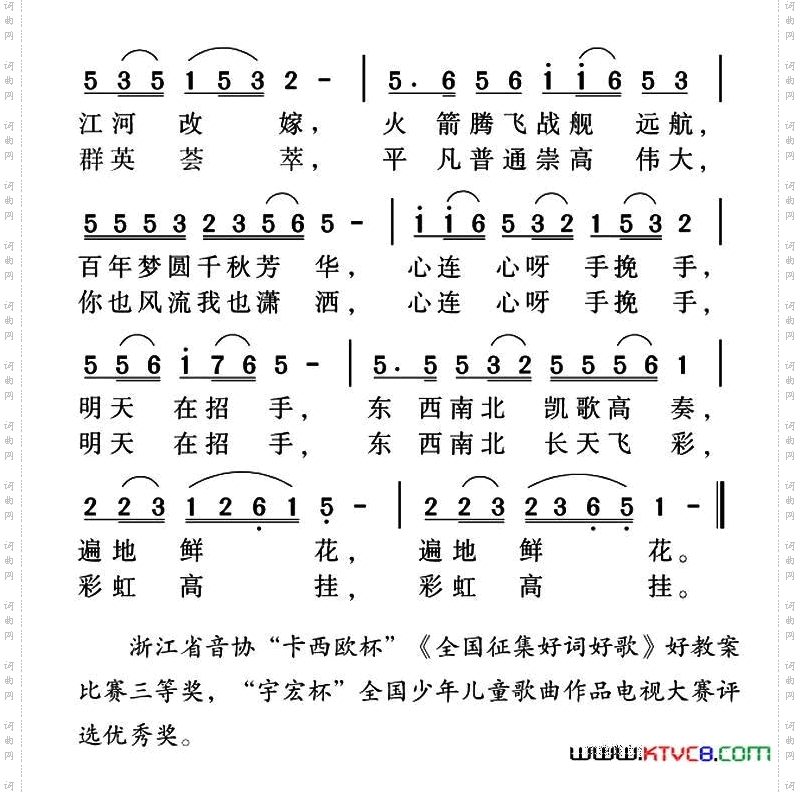 春光好