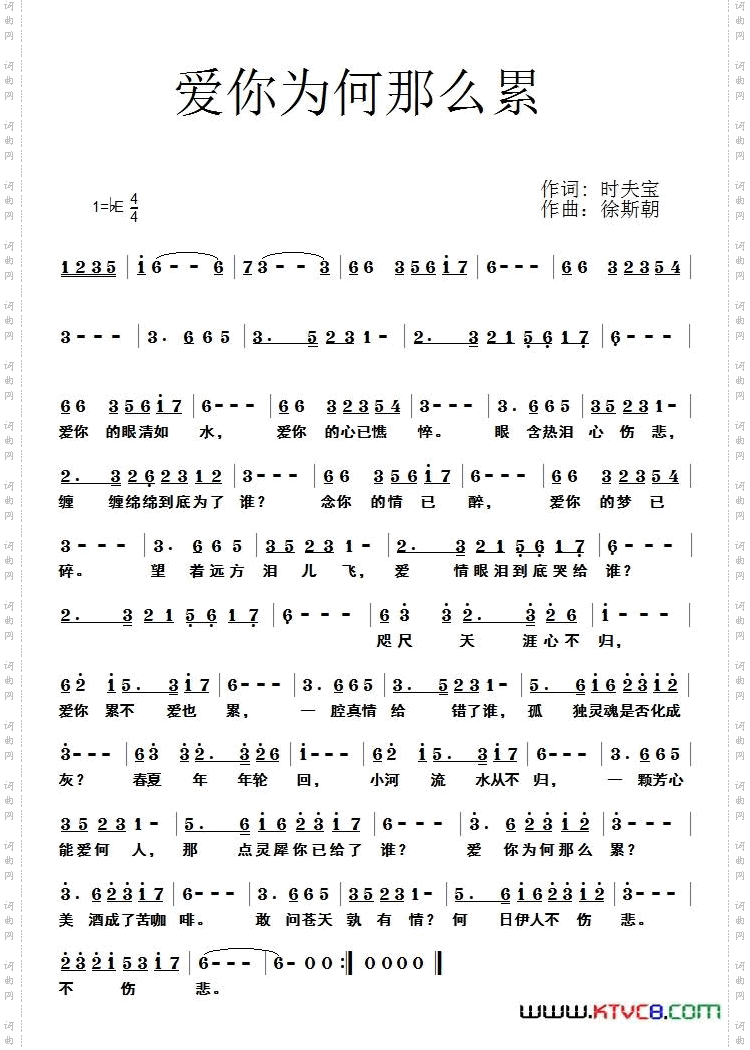 爱你为何那么累