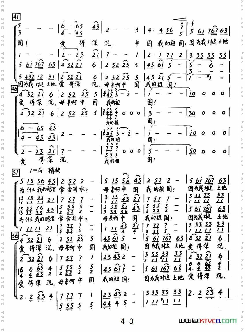 致祖国_混声合唱