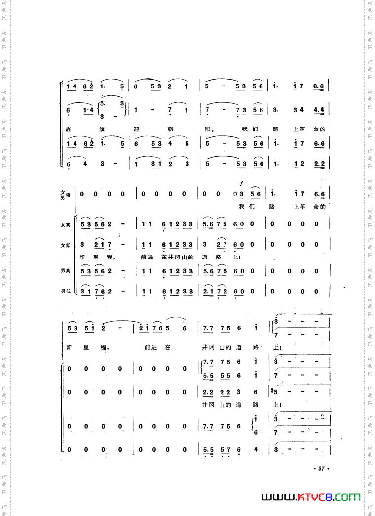 高举红旗上井冈领唱、合唱