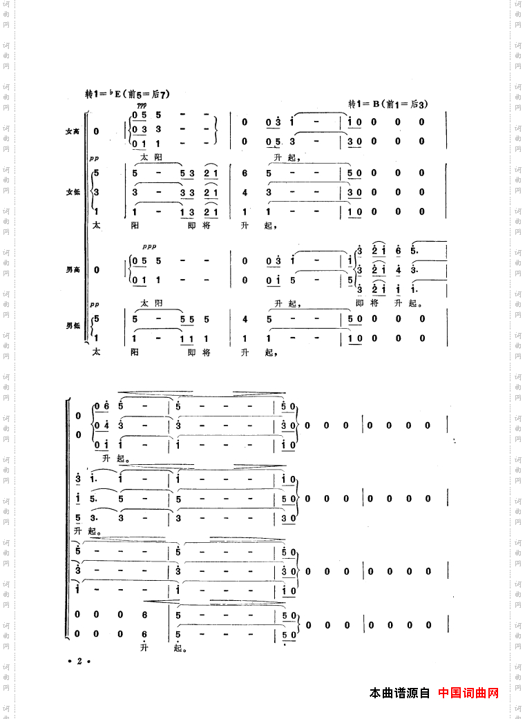 音乐舞蹈史诗中国革命之歌歌曲集01-50