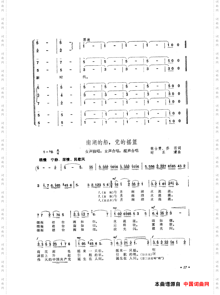 音乐舞蹈史诗中国革命之歌歌曲集01-50