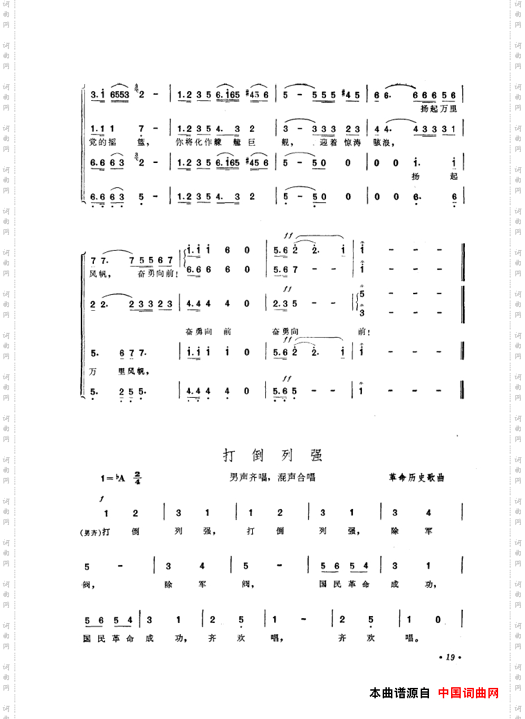 音乐舞蹈史诗中国革命之歌歌曲集01-50