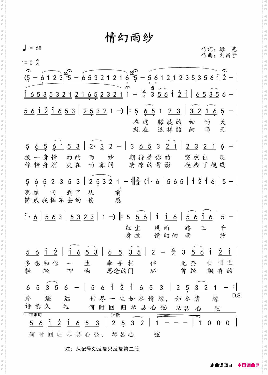 情幻雨纱版本二