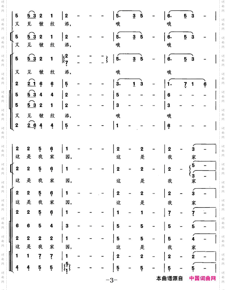 我的家园选自音乐舞蹈史诗《复兴之路》