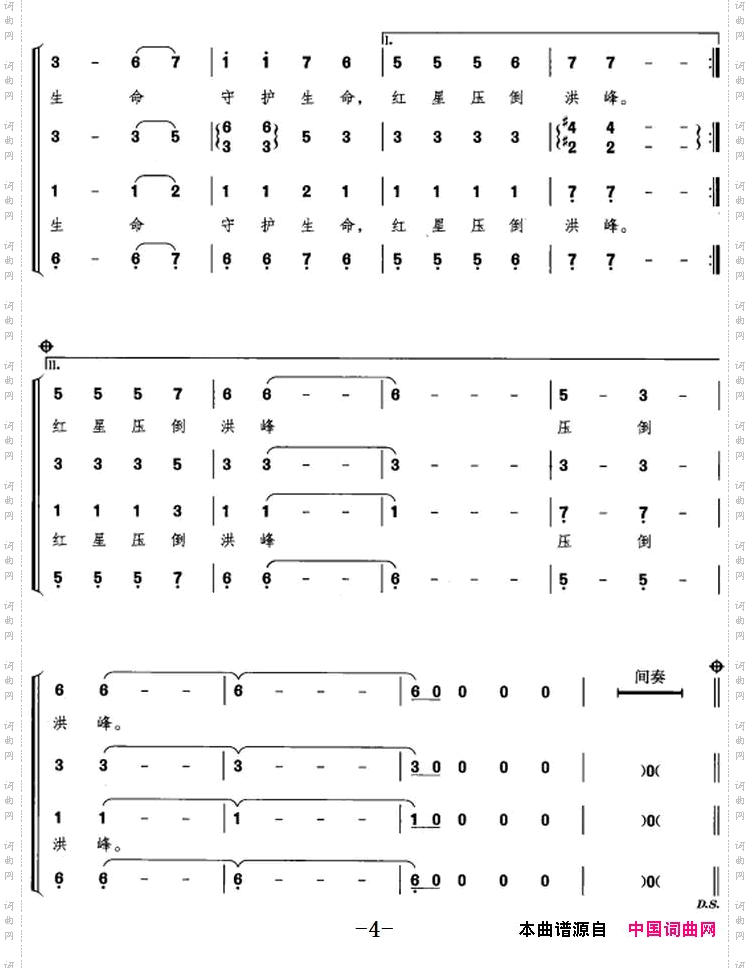 不可战胜选自音乐舞蹈史诗《复兴之路》