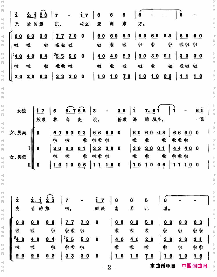 我们的旗帜选自音乐舞蹈史诗《复兴之路》