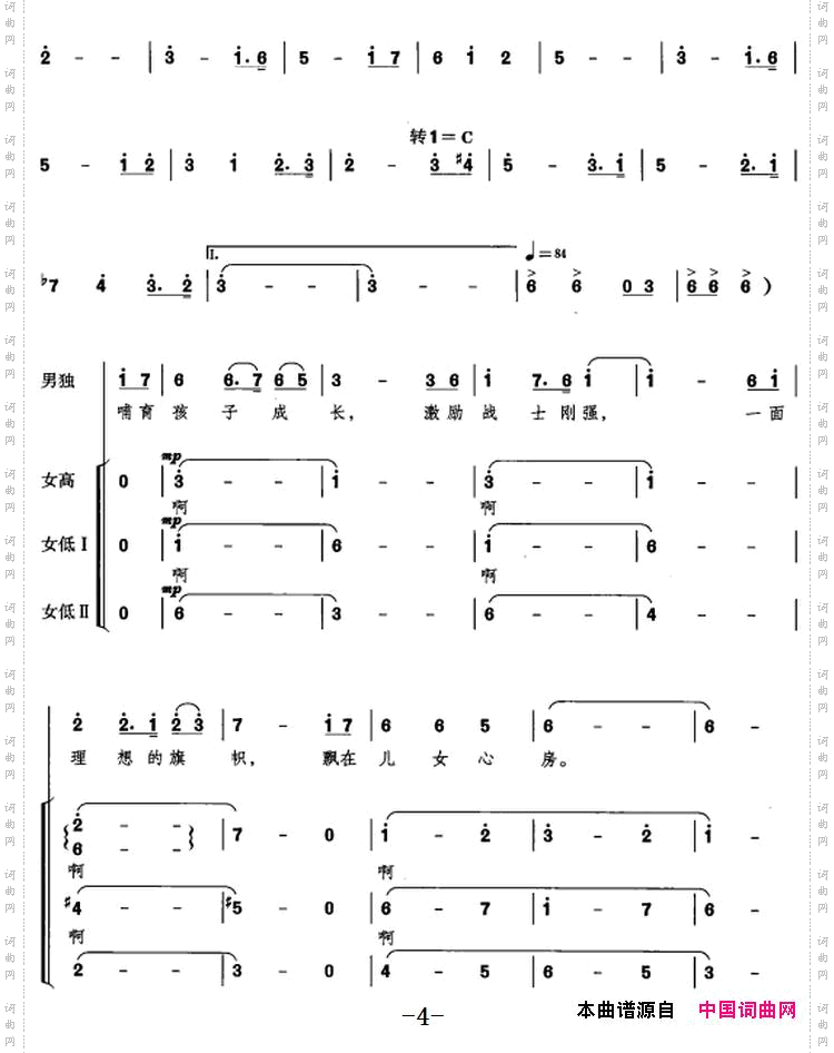 我们的旗帜选自音乐舞蹈史诗《复兴之路》