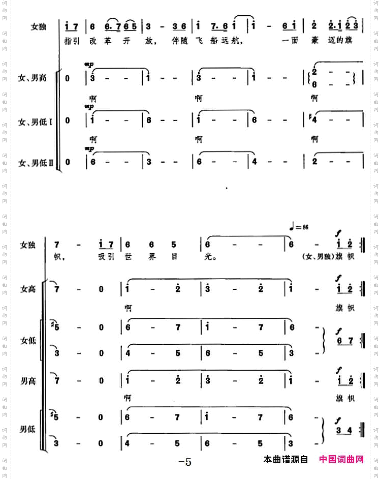 我们的旗帜选自音乐舞蹈史诗《复兴之路》