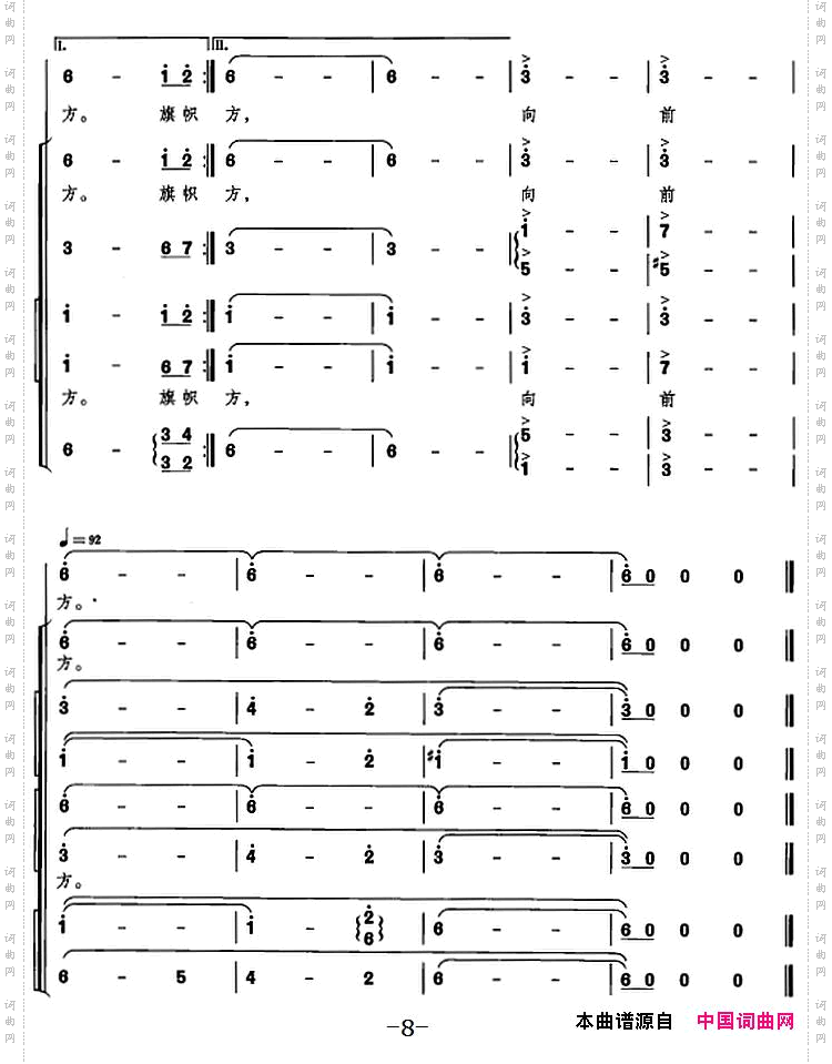 我们的旗帜选自音乐舞蹈史诗《复兴之路》