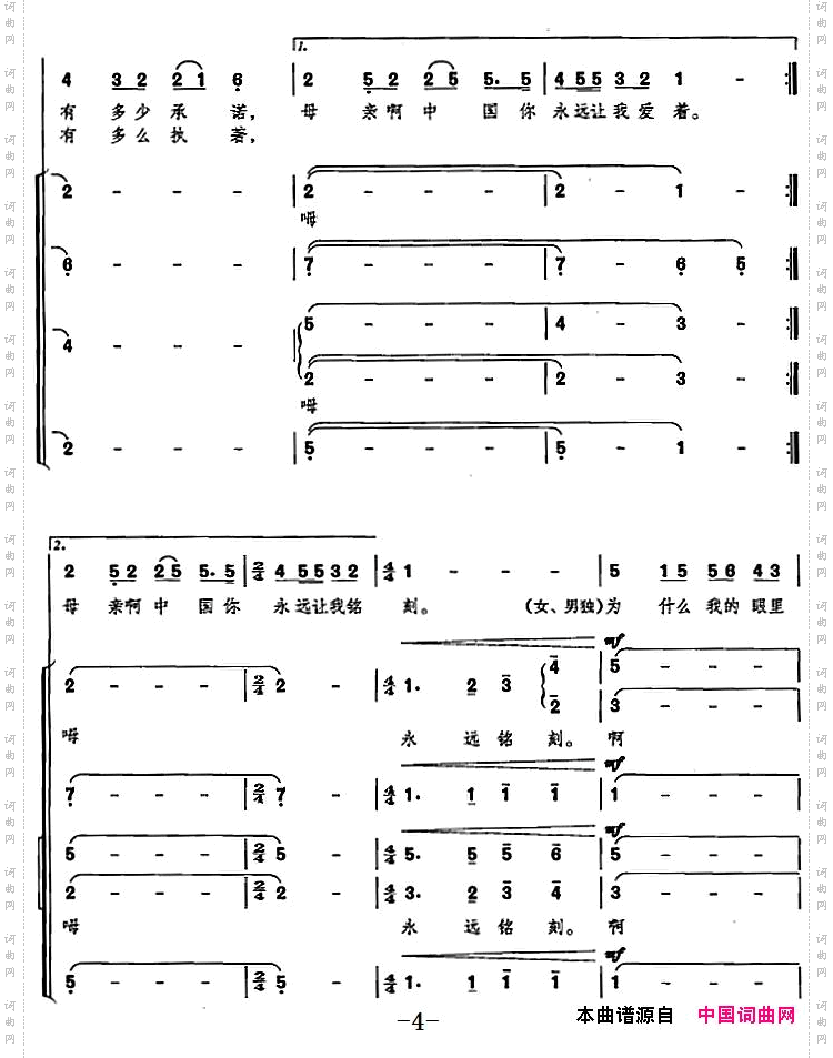 致祖国_选自音乐舞蹈史诗《复兴之路》