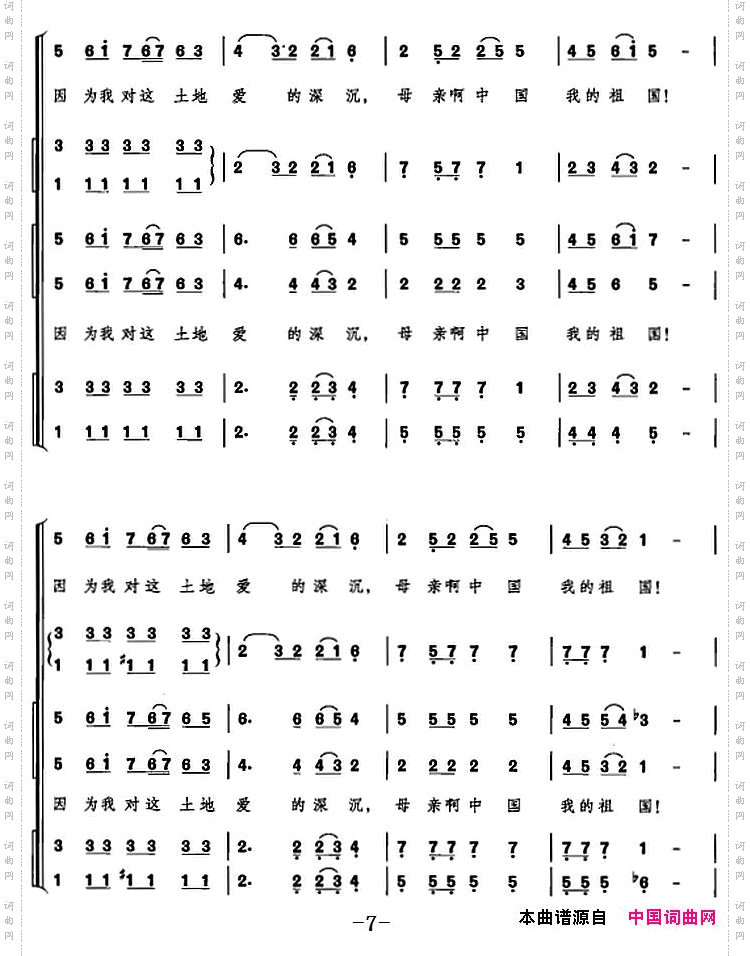 致祖国_选自音乐舞蹈史诗《复兴之路》