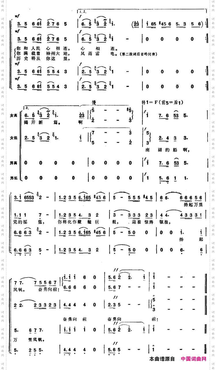南湖的船,党的摇篮