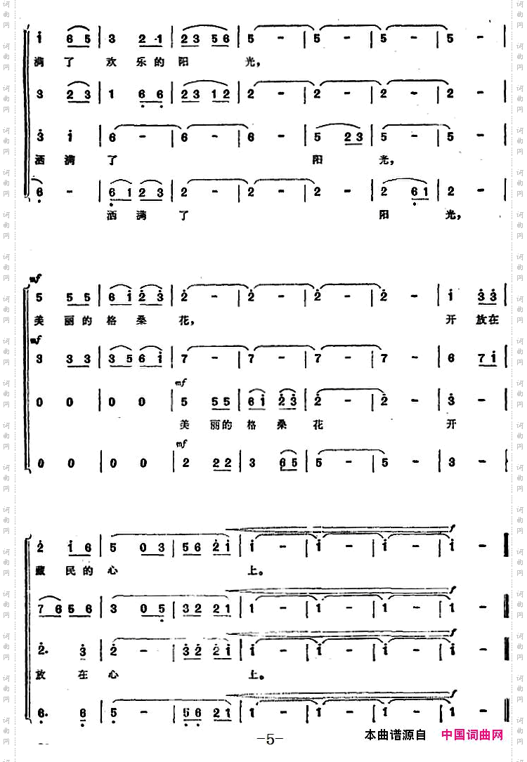 金色的凤凰降落在西藏