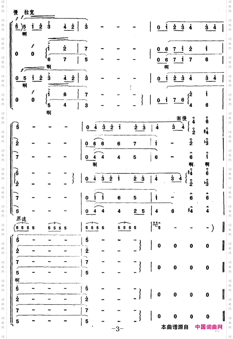 雪山有颗明亮的星