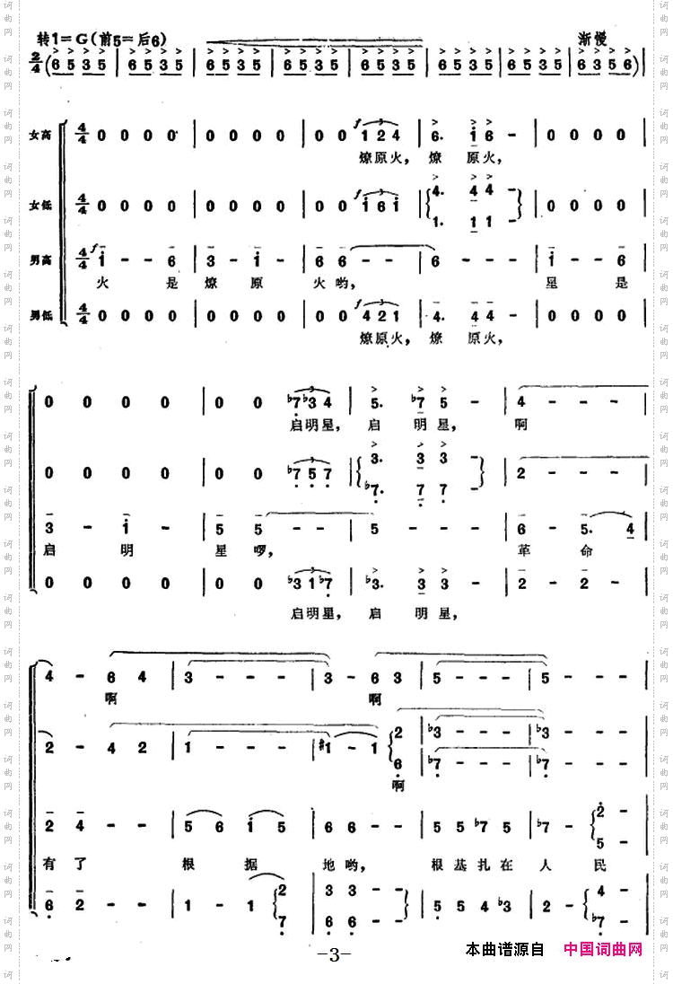 五百里井冈杜鹃红