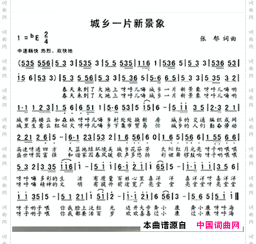 城乡一片新气象