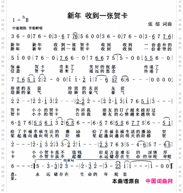 新年,收到一张贺卡