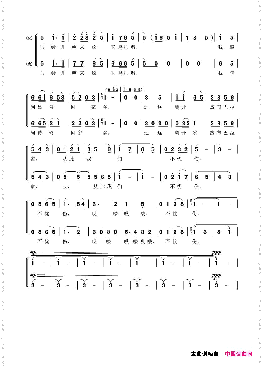 马铃儿响来玉鸟儿唱电影《阿诗玛》插曲