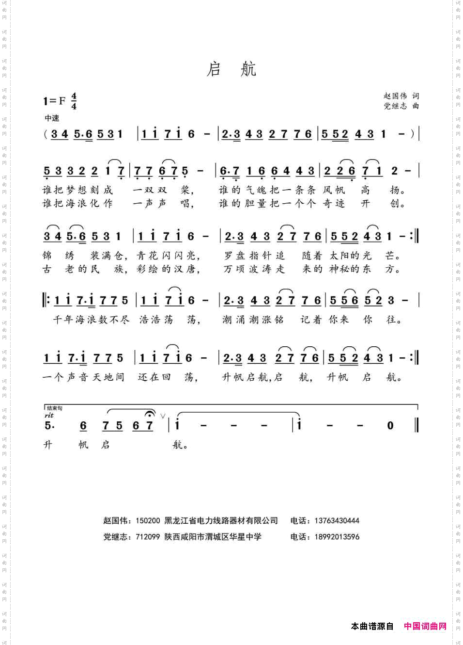 起航