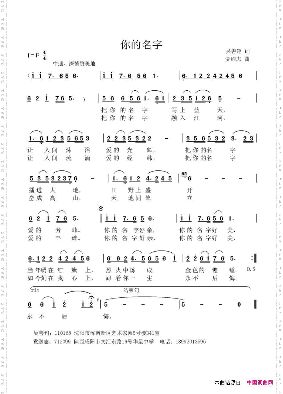 你的名字