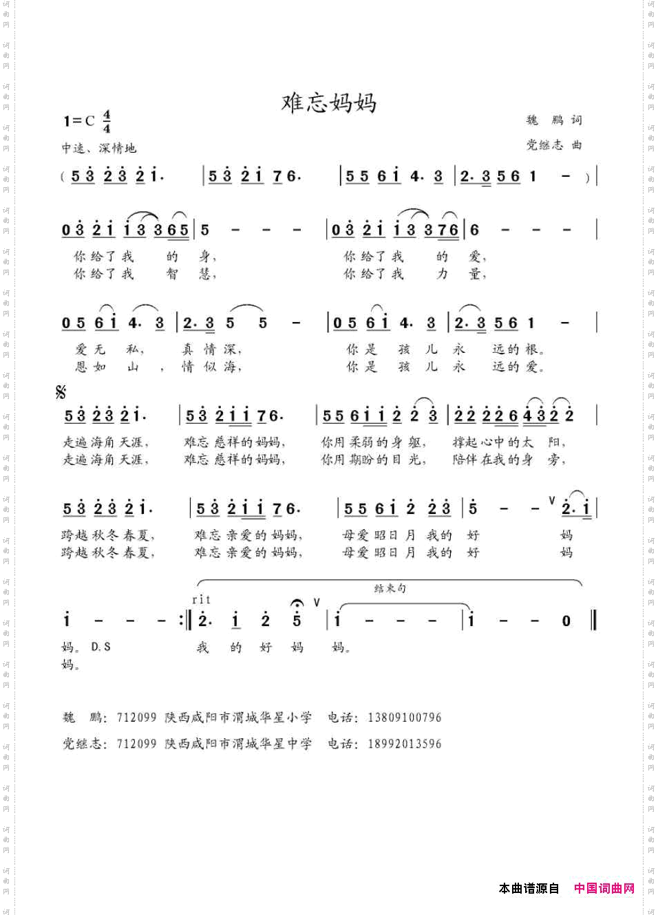 难忘妈妈