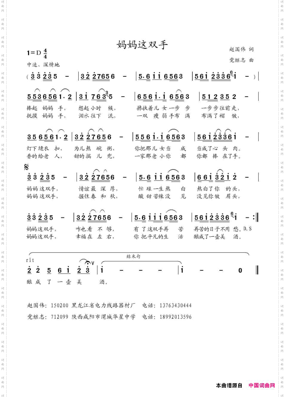 妈妈这双手