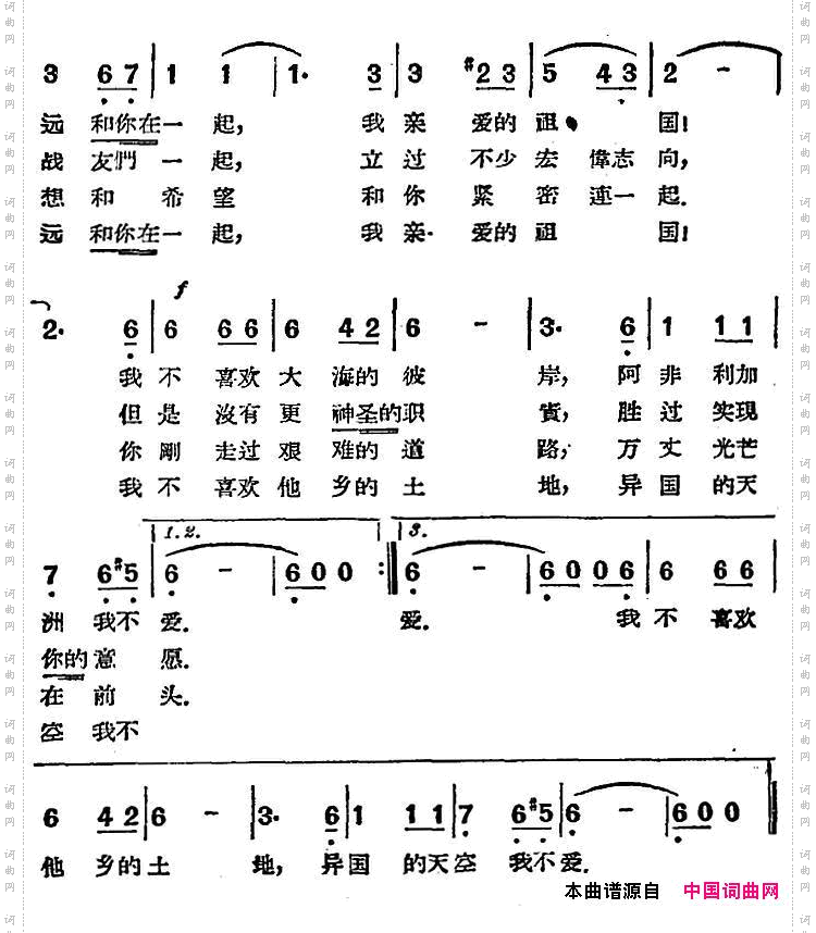 [前苏联]候鸟在飞翔