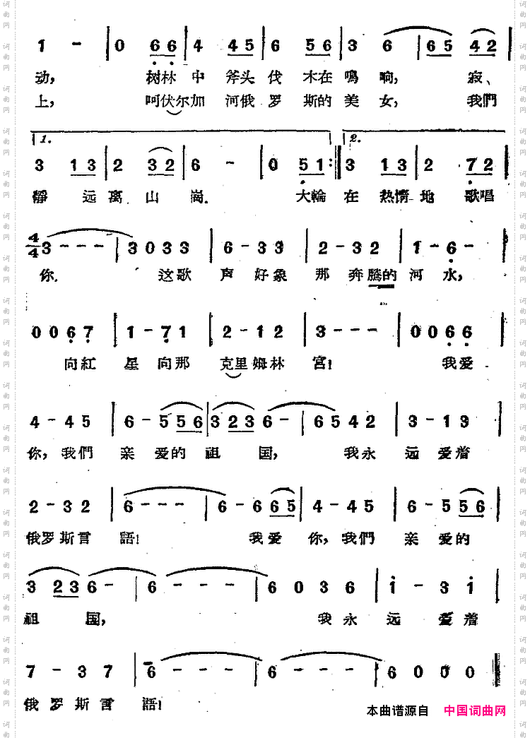 [前苏联]祖国
