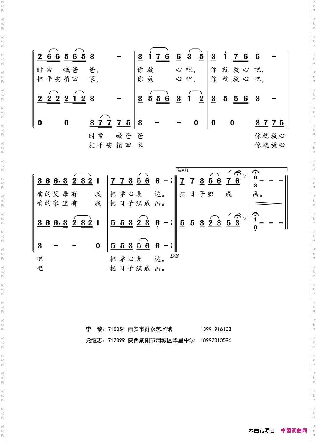你听到了吗