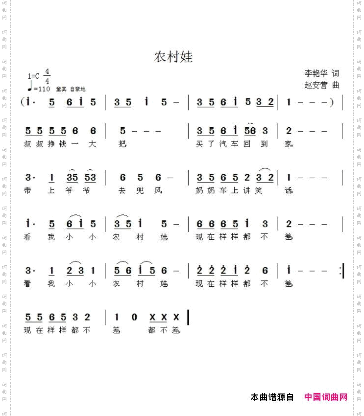 农村娃