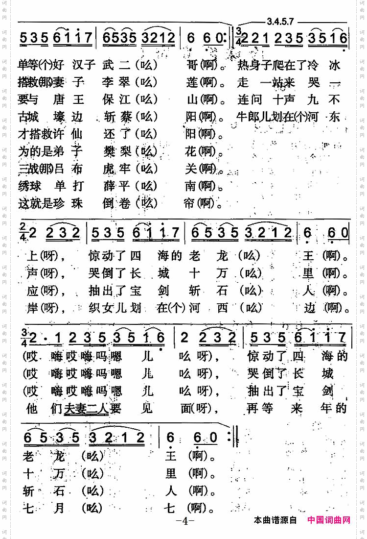 珍珠倒卷帘_一