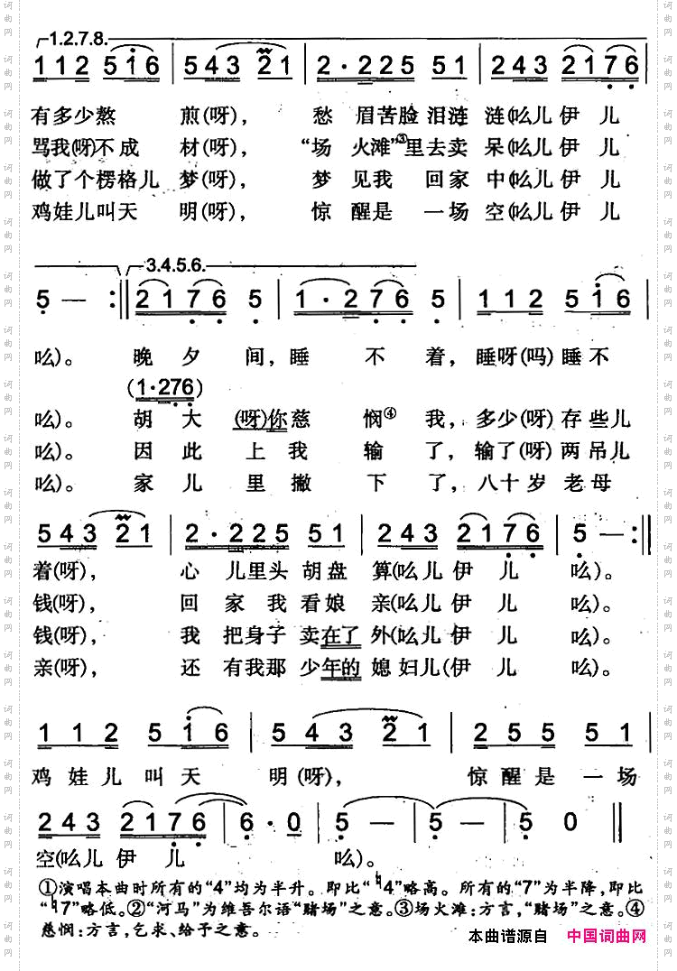 出门人一