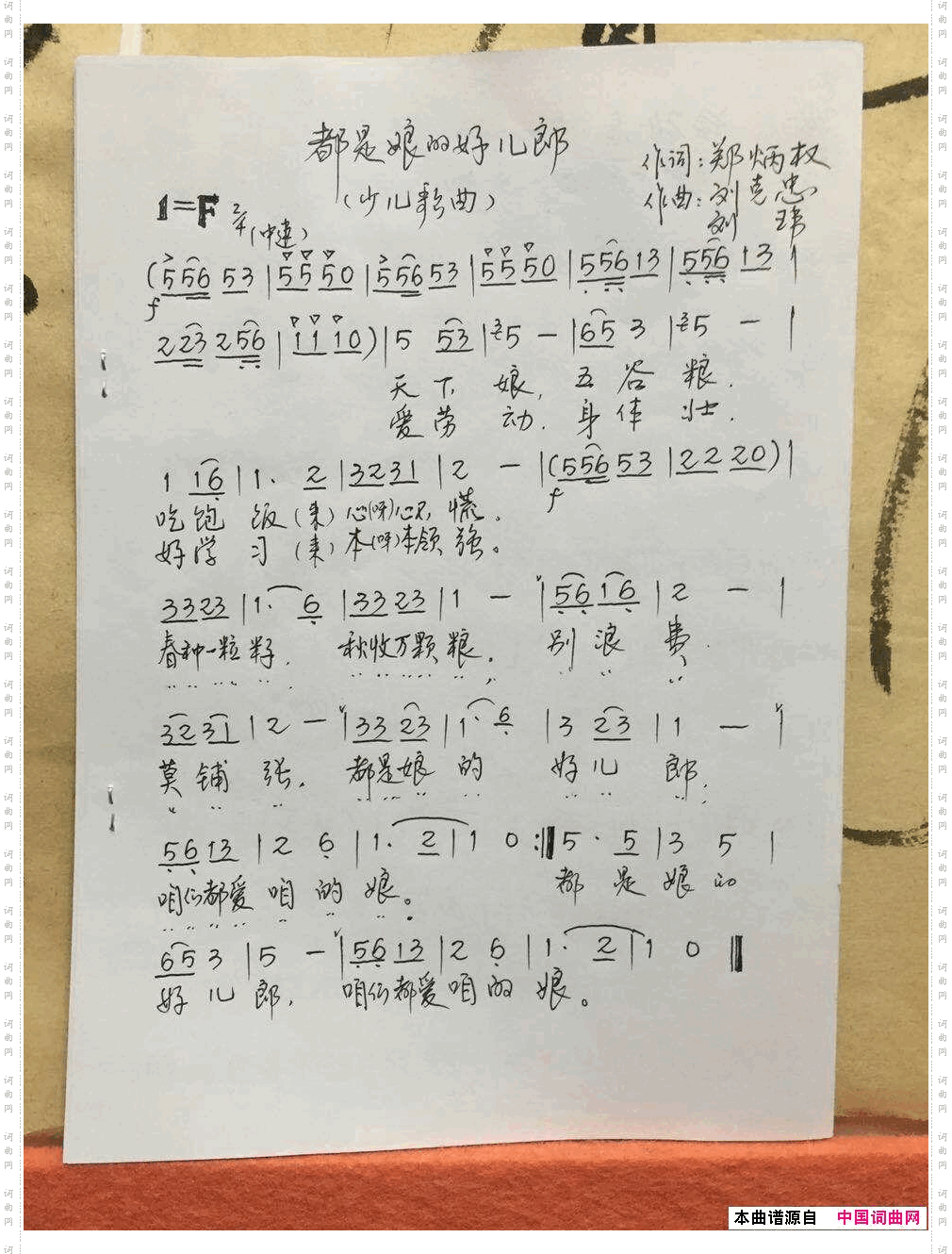 都是娘的好儿郎