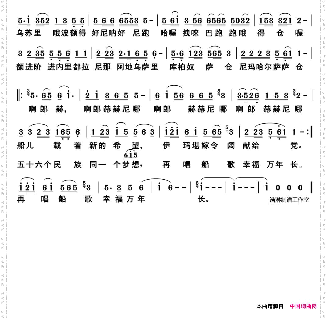 再唱乌苏里