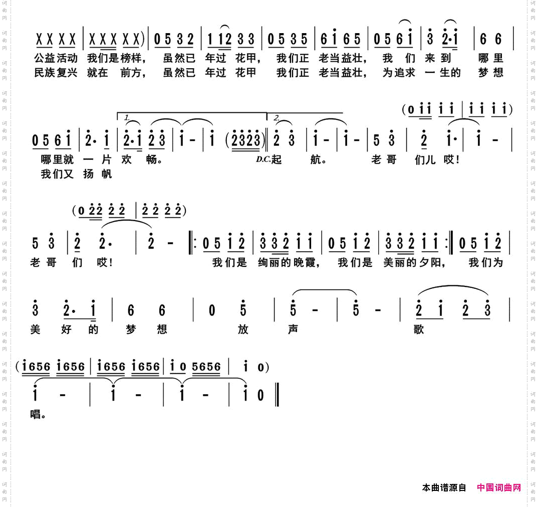 我们这些老哥们儿