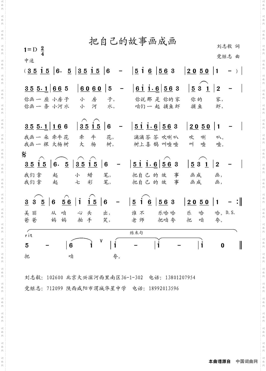 把自己的故事画成画