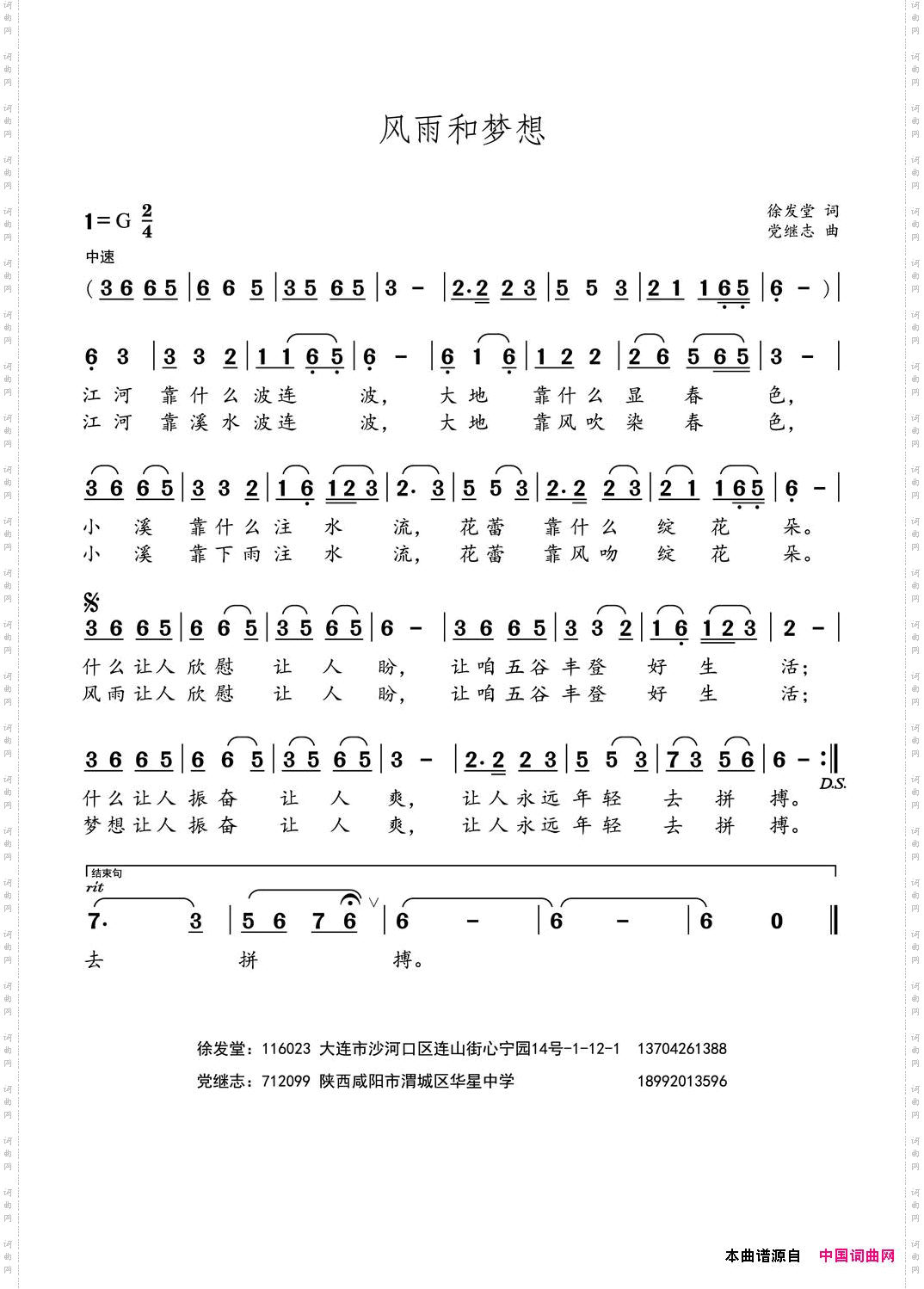 风雨和梦想
