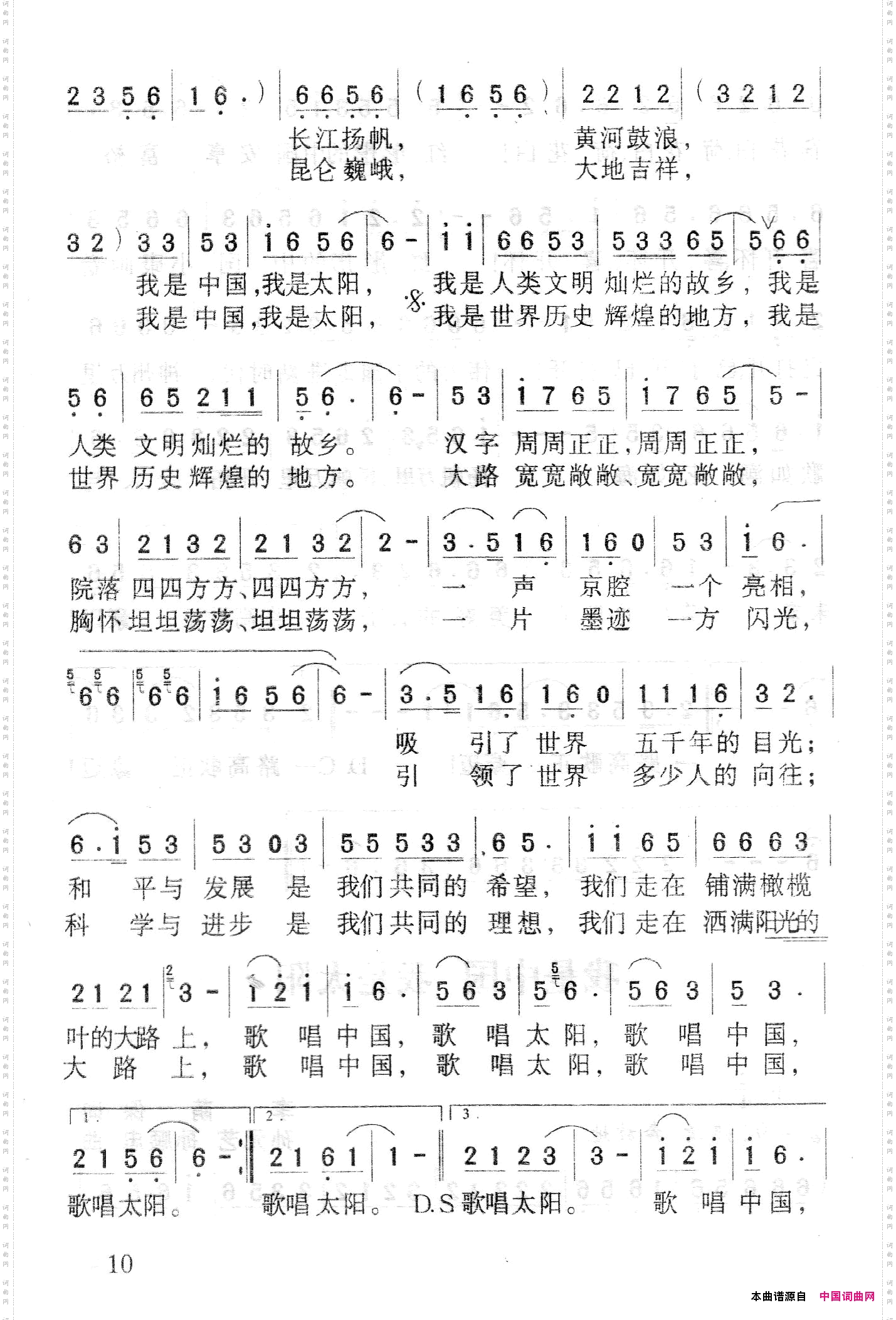 我是太阳我是太阳