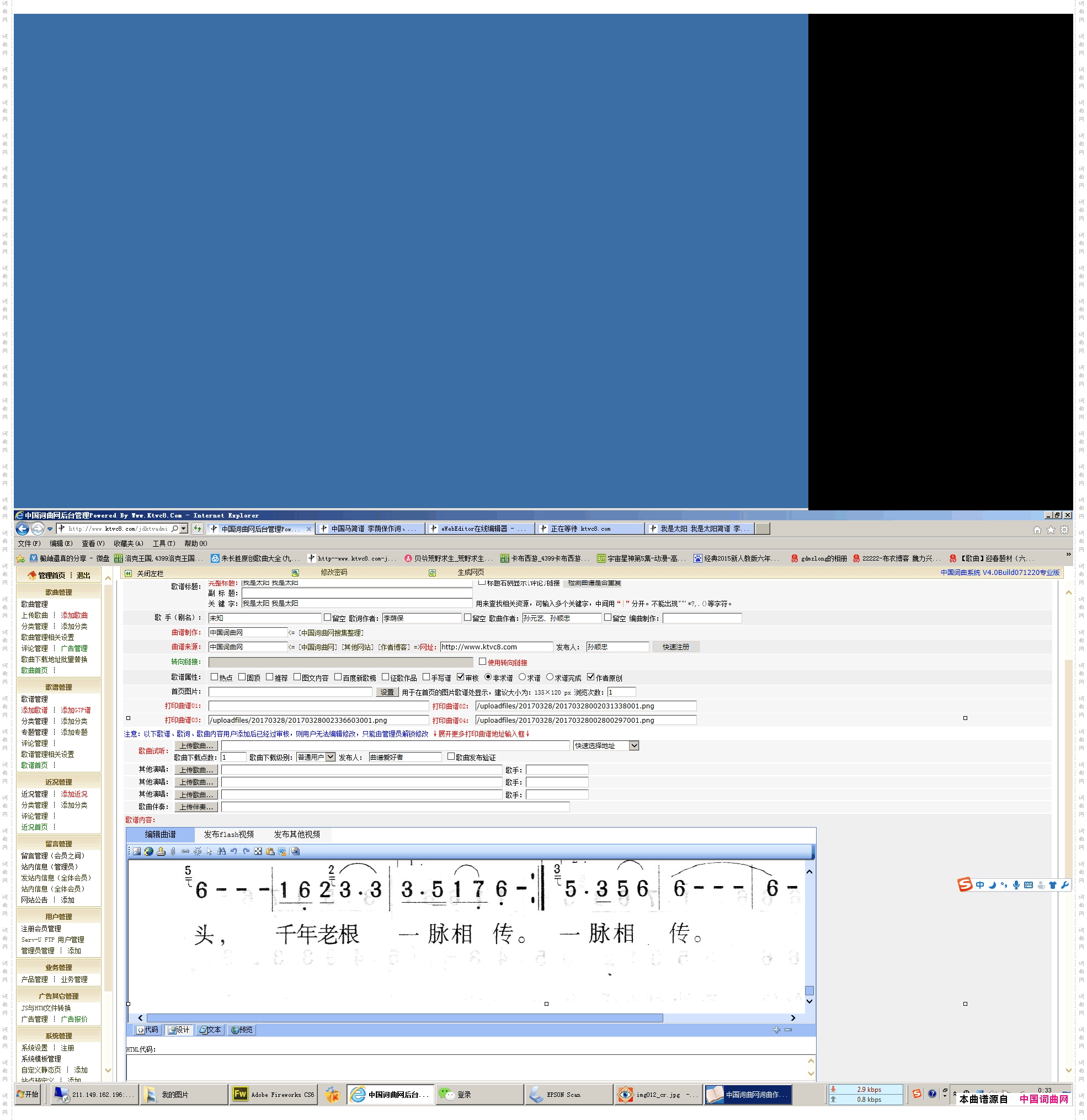 我是太阳我是太阳