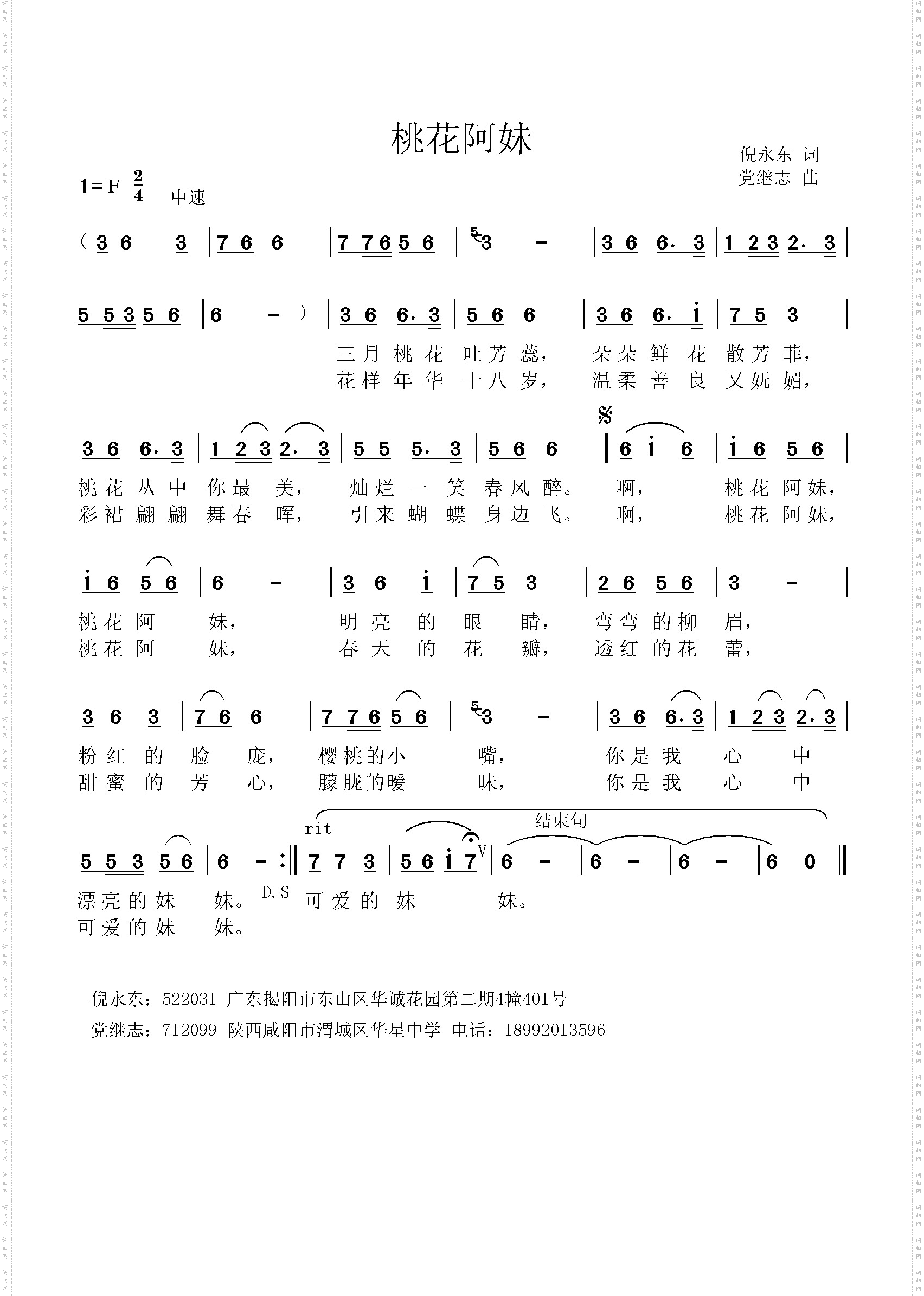 桃花阿妹
